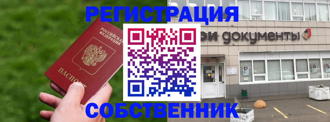 временная регистрация в квартире в Нягани