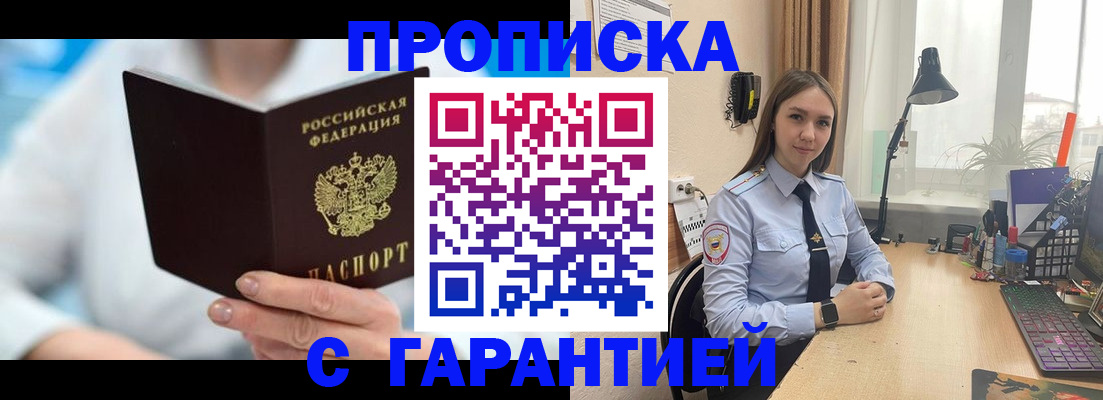 временная регистрация для школы в Нягани